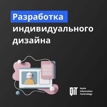 офисные приложения для образовательных учреждений: Веб-сайты, Лендинг страницы, Мобильные приложения Android | Разработка, Доработка, Поддержка — 1