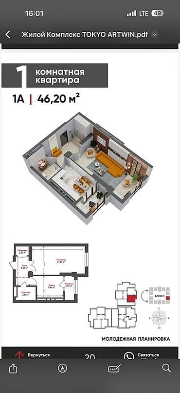 Продажа квартир: 1 комната, 46 м², Элитка, 16 этаж, Готовая ПСО (под самоотделку) — 1