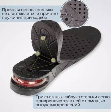 белорусская обувь для проблемных ног бишкек: Стельки для увеличения роста от 3 см до 8см. Адрес: г. Бишкек, улица — 9