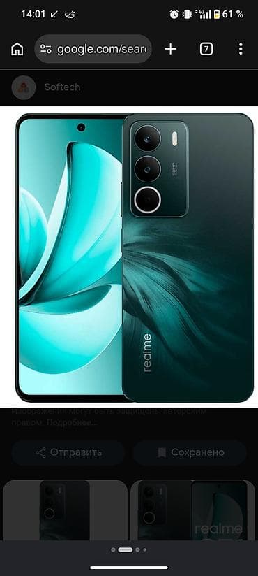Смартфон realme (серия C/номер не указан) в зелёном цвете. Ключевые