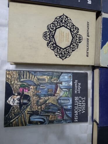 купить книгу кладбище домашних животных: Продаю книги Есенин, Чехов, Голсуорси, Виноградов, Политическая — 1