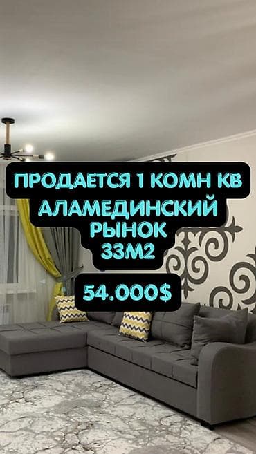 1 бөлмө, 33 м², Аламедин базары Элитка, 1 кабат, Евро оңдоо
