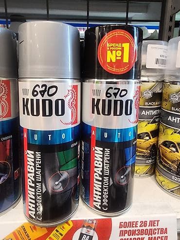650: Автокосметика, Для кузова, Новый — 6