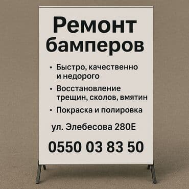 мотоцикл минск купить в бишкеке: Ремонт деталей автомобиля — 2