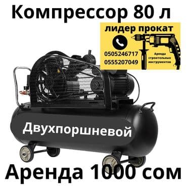 военный генератор: Сдам в аренду Компрессоры — 1