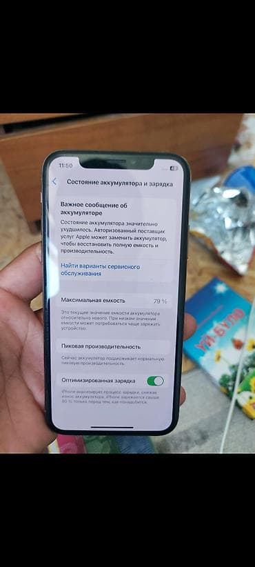 xbox one s джойстик купить: IPhone Xs, 256 ГБ — 1
