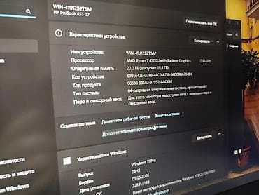 Ноутбуки HP: Игровой, Новый, AMD Ryzen 7 — 8