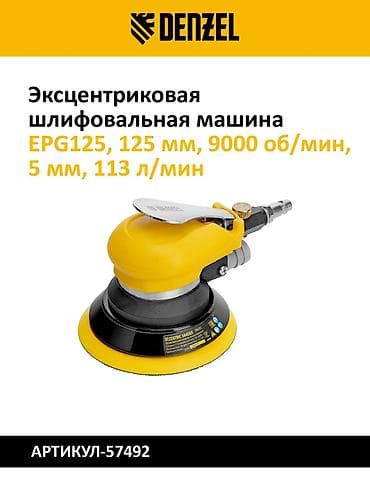gp pointer: Набор шлифовальных машин DENZEL — профессиональные решения для — 5