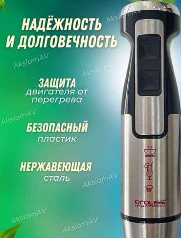 бленде: Блендер, миксер, Новый, Бесплатная доставка — 2