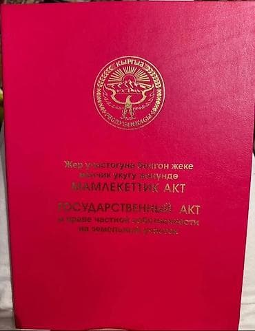 участок в байтике: 6 соток — 1