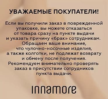 Кофталар, свитерлер: Моделирующие колготки Innamore Talia Slim 20 DEN - Цвет: черный — 6