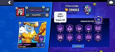 Аккаунт Brawl Stars Основное: - Трофеи: 39 402 (рекорд 39 419) - Путь