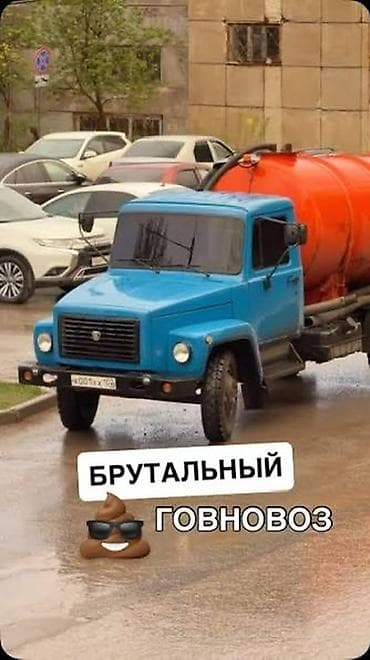 чистка семян: Откачка септика и туалетов Чистим мойки Продувка Чистим жидкие отходы — 2