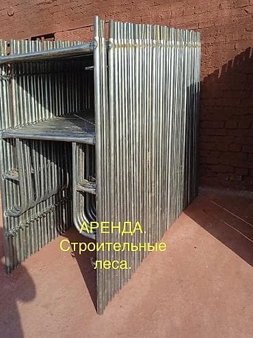 Аренда инструментов: Сдам в аренду Строительные леса, Тайроты — 1