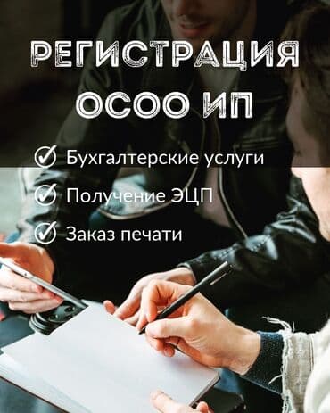 Юридические услуги | Административное право, Гражданское право, Земельное право | Консультация, Аутсорсинг