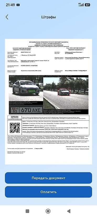 byd e5: Hyundai Sonata: 2018 г., 2 л, Автомат, Газ, Седан — 1