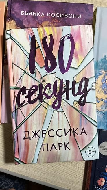 Роман, На русском языке — 6