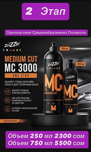 полировочный круг: Автокосметика, Для кузова, Новый, Оригинал, Германия — 1