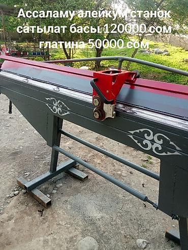 стол рабочий офисный: Листогибочный станок без ЧПУ — 2