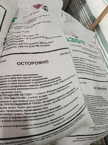 дой пак бишкек: Жер семирткич Селитра, Өзү алып кетүү, Акылуу жеткирүү — 1