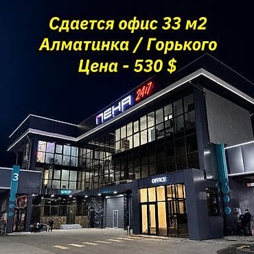 открытый: Аренда офисов, 33 м², В административном здании — 1