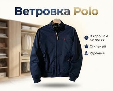 Мужская куртка, Стандарт, Polo Ralph Lauren, Новый, цвет - Синий, Самовывоз