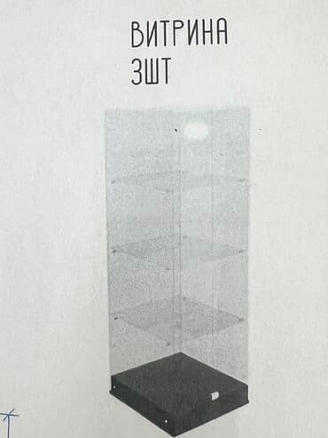 стеклянные оборудование: Срочно продаю ! Полки, витрина DIA б/у стеклянные Состояние как — 4