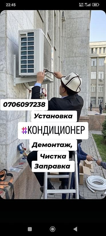 редми поко: Кондиционер капризничает? Успокою и заправлю! 🧊🌪️ установка ремонт — 1