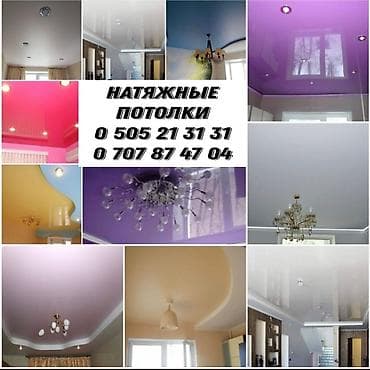 парящие потолки: Натяжной потолок Матовое Монтаж — 2