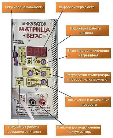 Компрессоры: Инкубатор Матрица “ВЕГАС” – Инкубатор предназначен для вывода — 6