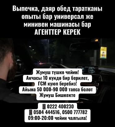 реализатор мороженое: Требуется Автокурьер — 1