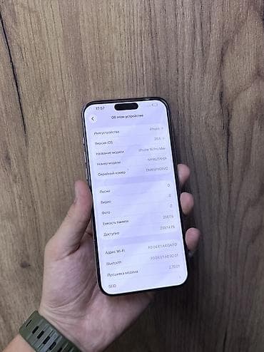 touch id: IPhone 16 Pro Max, Б/у, 256 ГБ, Desert Titanium, Коробка, 93 % — 8