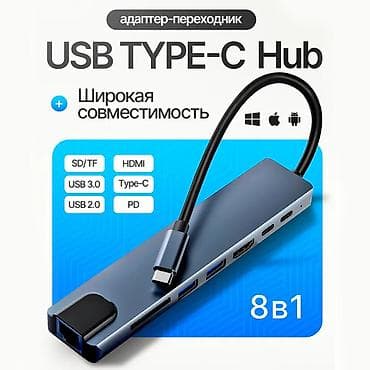 Техника жана электроника: Хаб 8 in 1 - Type-С to HDMI x 1 + USB3.0 x 2 + PD x 1 + SD/TF x 1 + — 1