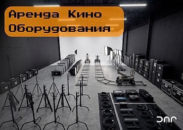 накамерный монитор: Аренда кинооборудования для съемок любого масштаба. Доступные — 1