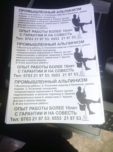 утепление дома: Утепление фасада, Утепление балкона, лоджии, Утепление стен | Утепление дома, Утепление квартиры, Утепление склада | Пенопласт, Penoplex, Минеральная вата Больше 6 лет опыта — 5