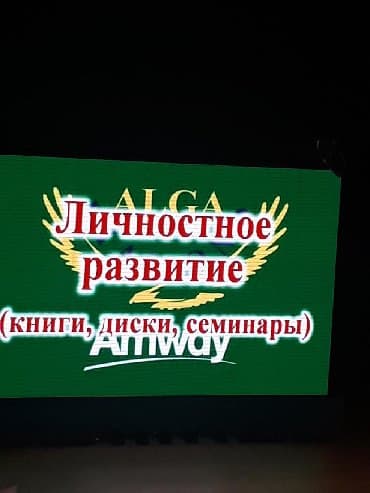 работа на дому с обучением: Работа. с командами. командный рост. продукция — 1