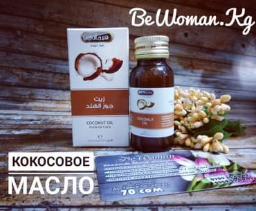 шампунь дисаар: Кокосовое масло Hemani 30 мл произведено по традиционной технологии — 1