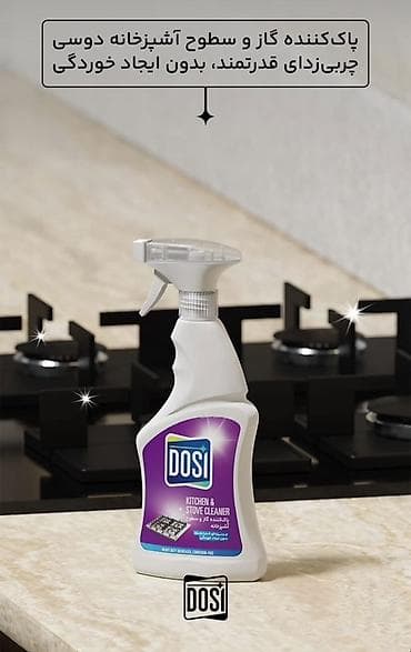 Чарбалык товарлар: Тазалоочу каражат: Спрей, Универсалдуу — 1