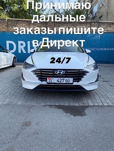 cl 7: Услуги междугородних поездок 24/7 на комфортном седане Hyundai (белый — 1