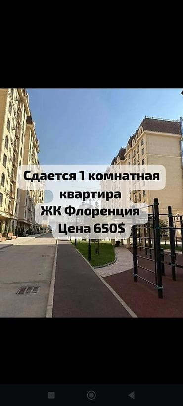синуму квартира: 1 комната, Агентство недвижимости, Без подселения, С мебелью полностью — 1