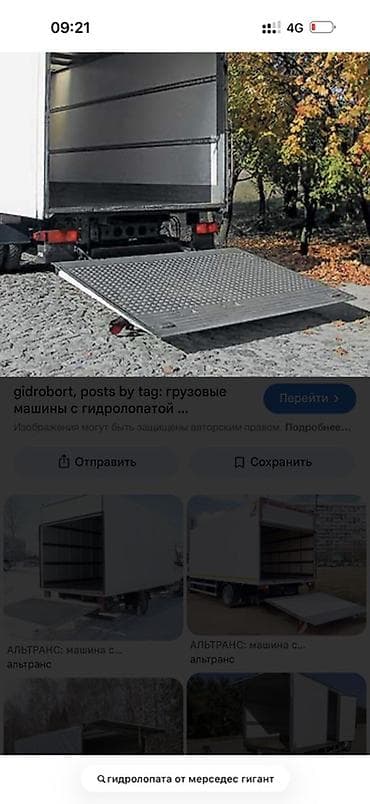 Гидро лопата Mercedes-Benz, Б/у