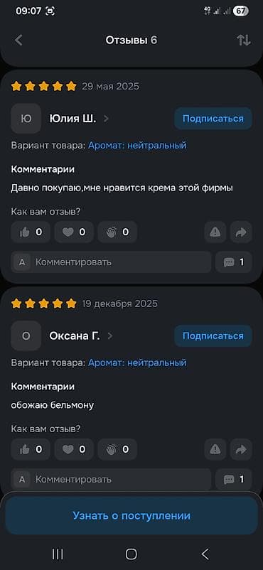 Личные вещи: Bellmona Holding Time Tox Cream — питательный лифтинг‑крем для лица с — 2
