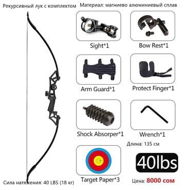 купить прикормочный кораблик бу: Продается луки (разные) с силой натяжения 40 LBS (18 кг), плечи из — 6