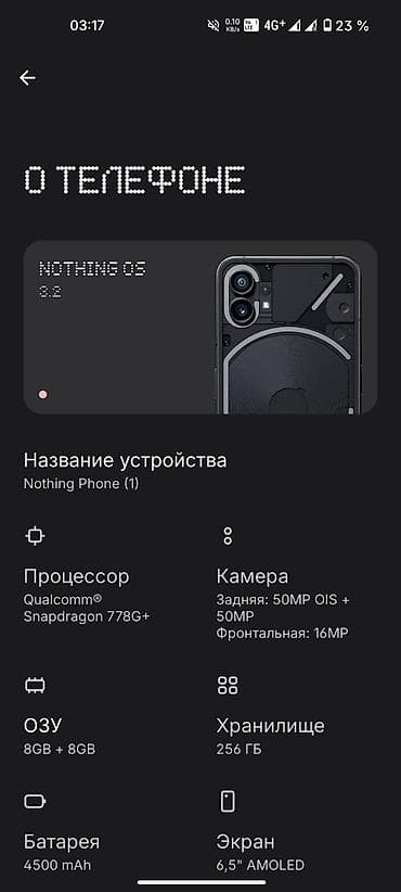 нотинг фон 1: Nothing Phone (1), 8/256 ГБ - Экран: AMOLED, Always-On, тонкие — 3