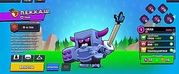 Видео оюндар жана приставкалар: Набор скинов и бойцов для Brawl Stars (скриншоты геймплея): - — 2