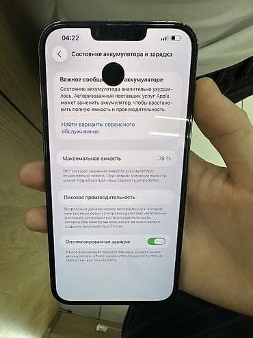 macbook pro 2014: IPhone 13 Pro Max, Б/у, 128 ГБ — 3