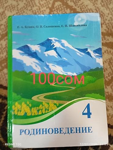 груша детская: Книги и учебники по самым низким ценам — 10