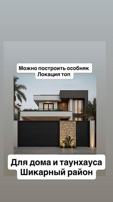 сдаю место: Продаётся дом с участком в Кок-Жар (Алматинка — Ахунбаево) — 7