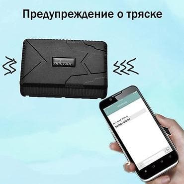 самолёт с пультом: 🚗 Трекер для отслеживания автомобиля и контроля передвижения. 📍 — 4