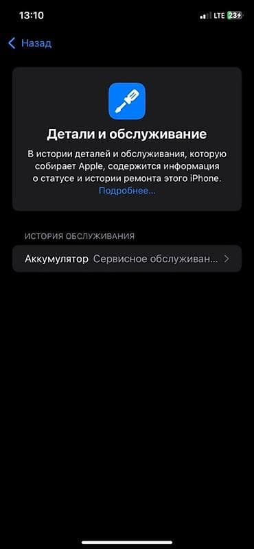 core i3: IPhone Xr, 128 ГБ, Белый, 73 % — 4
